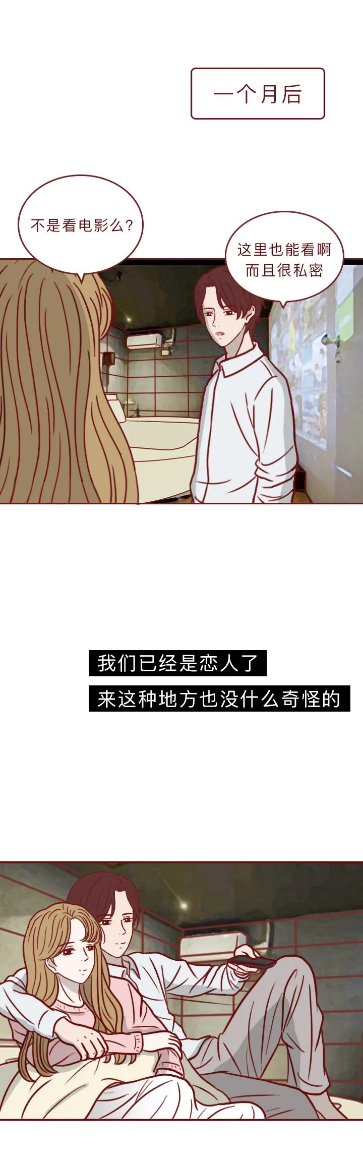 漫画:女生奔现才一个月,就频繁去私人电影院,最终发现自己被骗