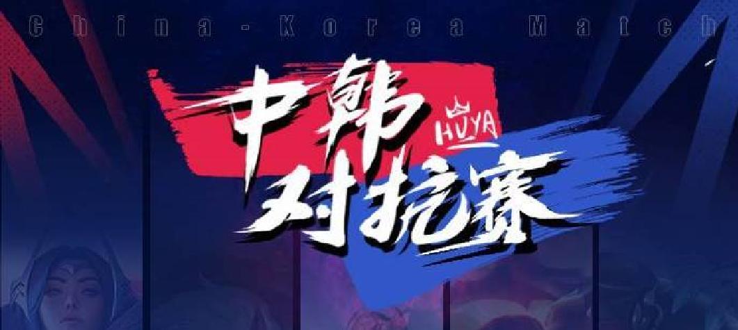 中韩对抗赛霸哥被嘲讽,中韩主播对抗赛霸哥被吊打