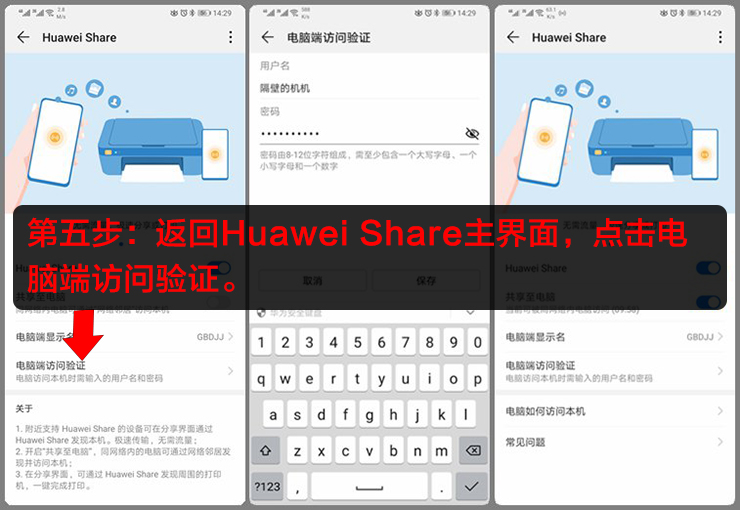 huaweishare如何连接电脑,如何重设huaweishare