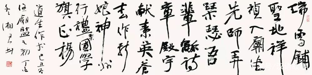 金石儒（中英双语）