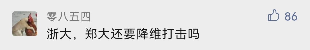 浙大报考杭电研究生,浙大学生报考杭电研究生