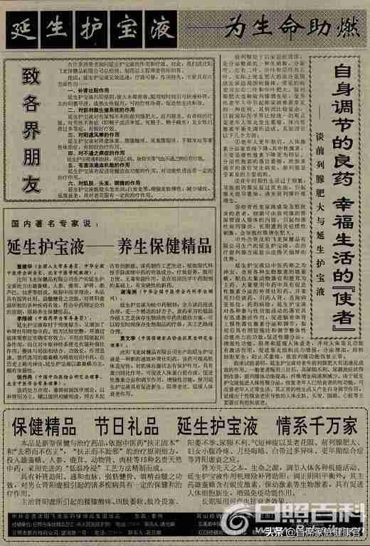 杨振华851还有生产吗,杨振华851胶囊是干什么用的