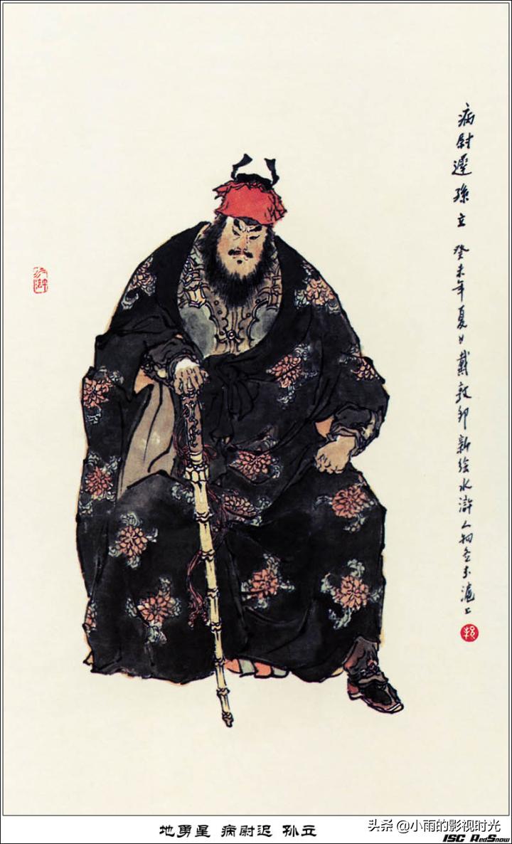 水浒传原著108将结局,水浒传108将朱仝结局