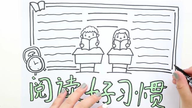 我爱阅读手抄报大全,画关于阅读的手抄报用4k纸