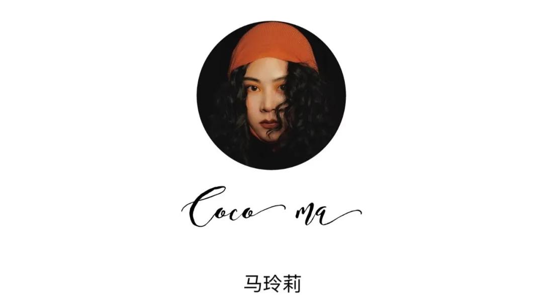 COCOMALINGLI|在繁华世界里，以“橙”相待