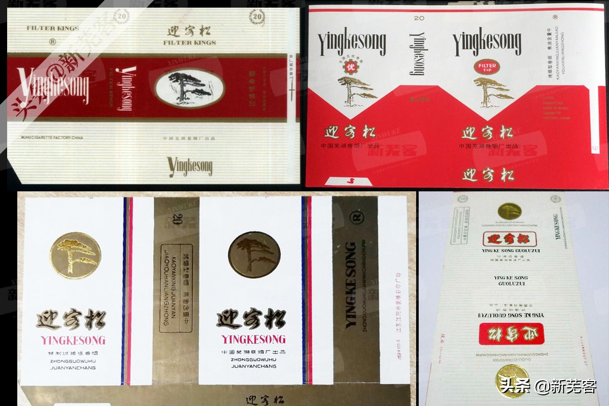 八十年代芜湖卷烟厂有哪几种香烟,芜湖卷烟厂香烟价目表