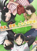 没在b站上架的冷门番剧,b站番剧排行榜前十名