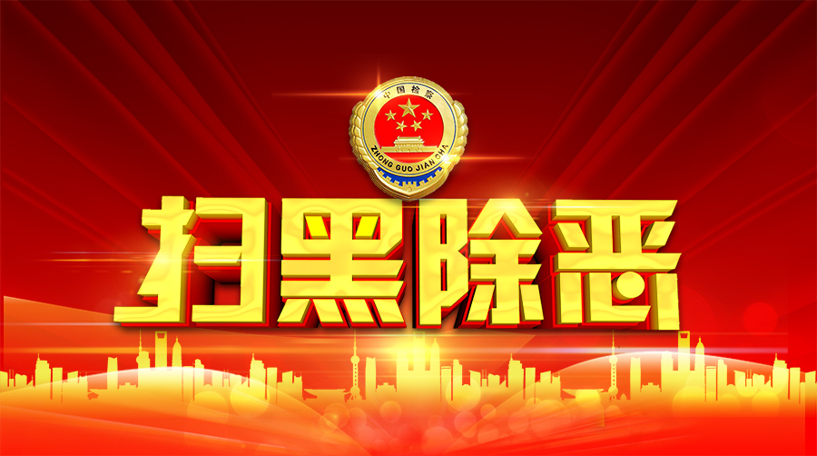 广东省套路贷团伙被判刑,特大套路贷涉案62.73亿