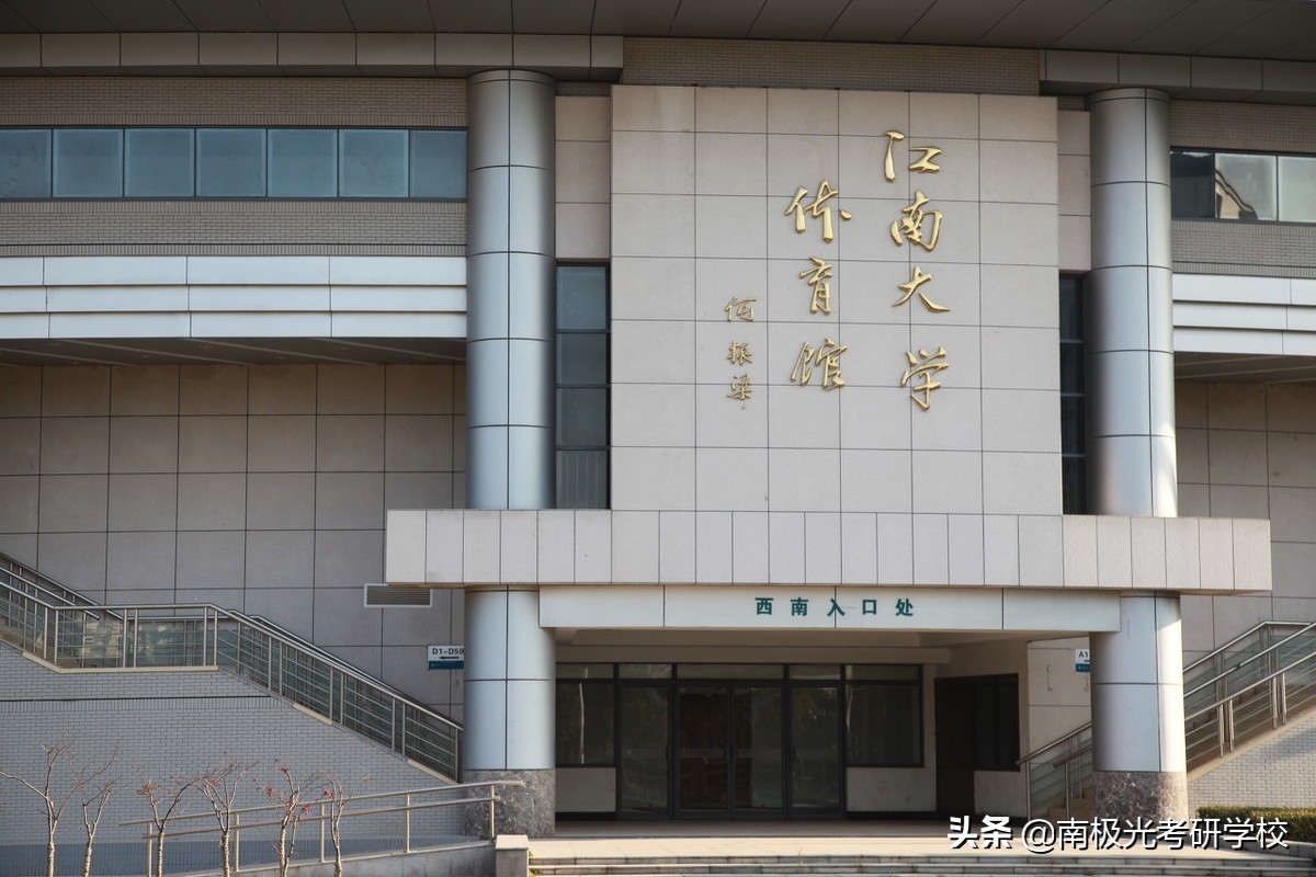 江南大学集成电路研究生,江南大学研究生人文