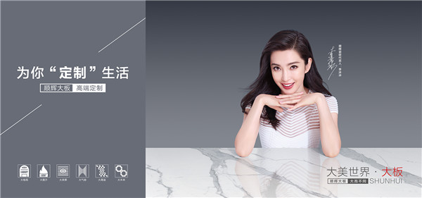 顺辉岩板好还是顺辉瓷砖好,顺辉瓷砖为什么后面没有顺辉