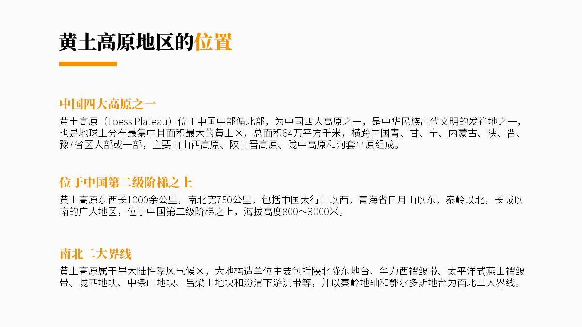 ​「课件类PPT」怎么做才好看？我修改了6页PPT，总结了7个技巧