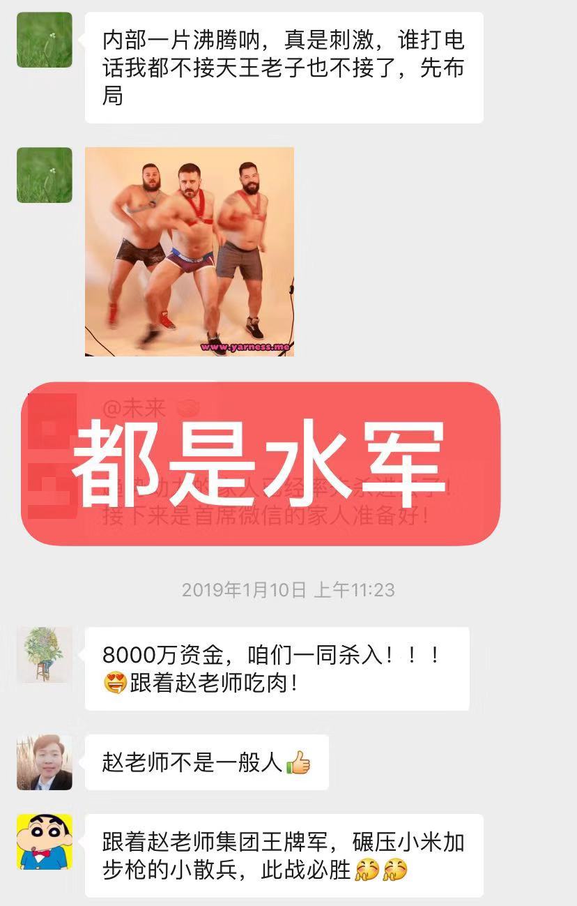 股市防忽悠指南,推荐股票加群的骗局