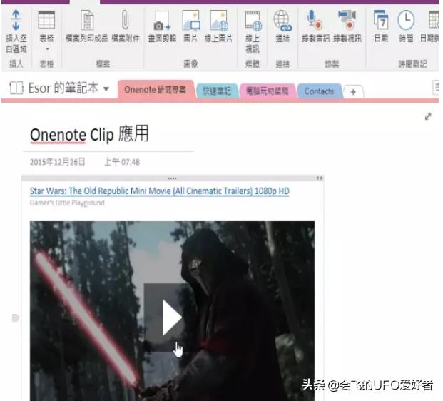 10个onenote使用技巧,onenote文献综述