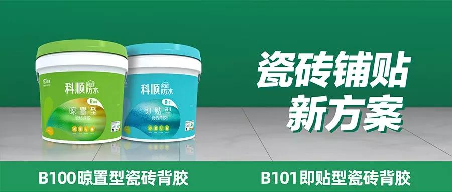 瓷砖背胶是不是越粘越牢固,背胶工艺视频教程