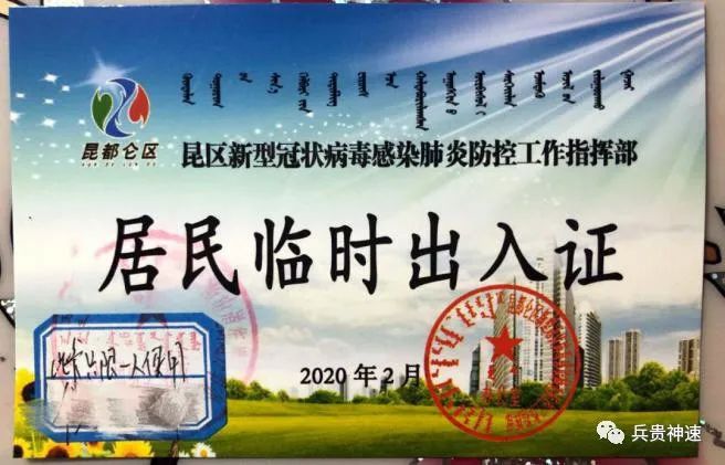 出入证查询进度,出入证查询记录