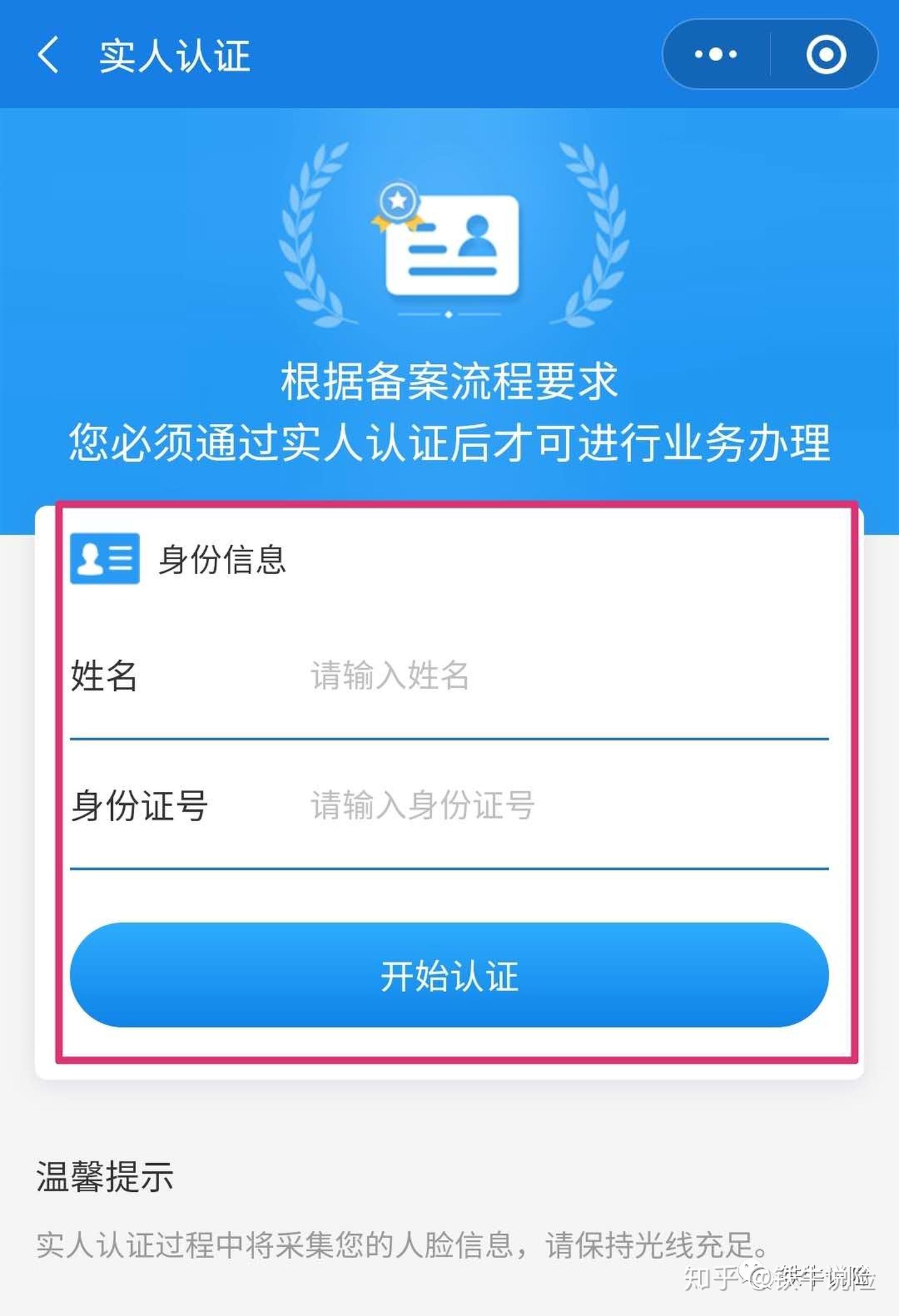异地就医备案具体流程备案时间,异地就医备案怎么是备案成功