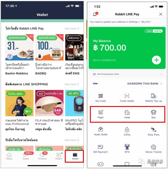 同程艺龙小程序,同程艺龙入驻泰国平台
