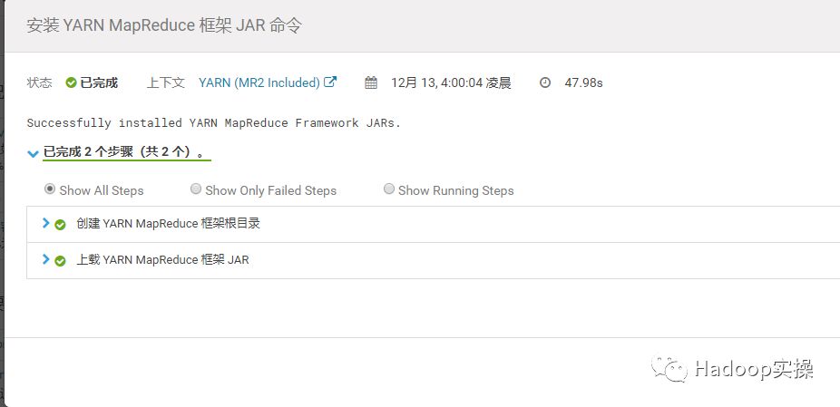0481-如何从HDP2.6.5原地升级到CDH6.0.1