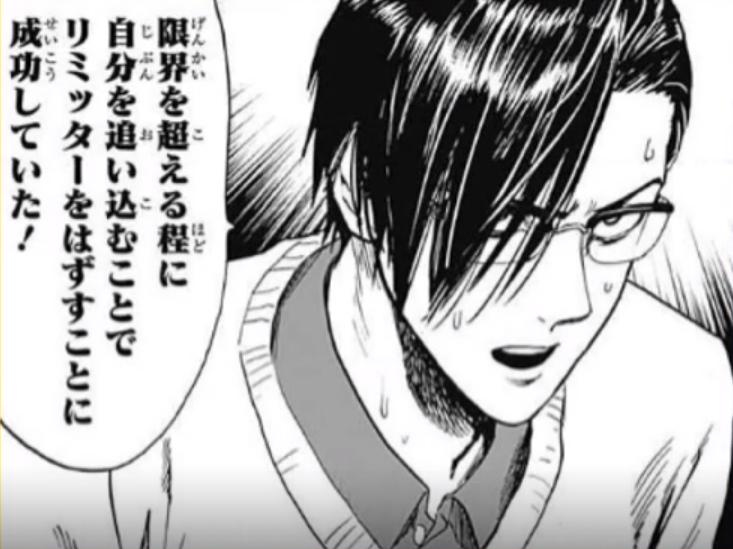 一拳超人：详解饿狼变强之路的三大方法、五种形态、九个阶段