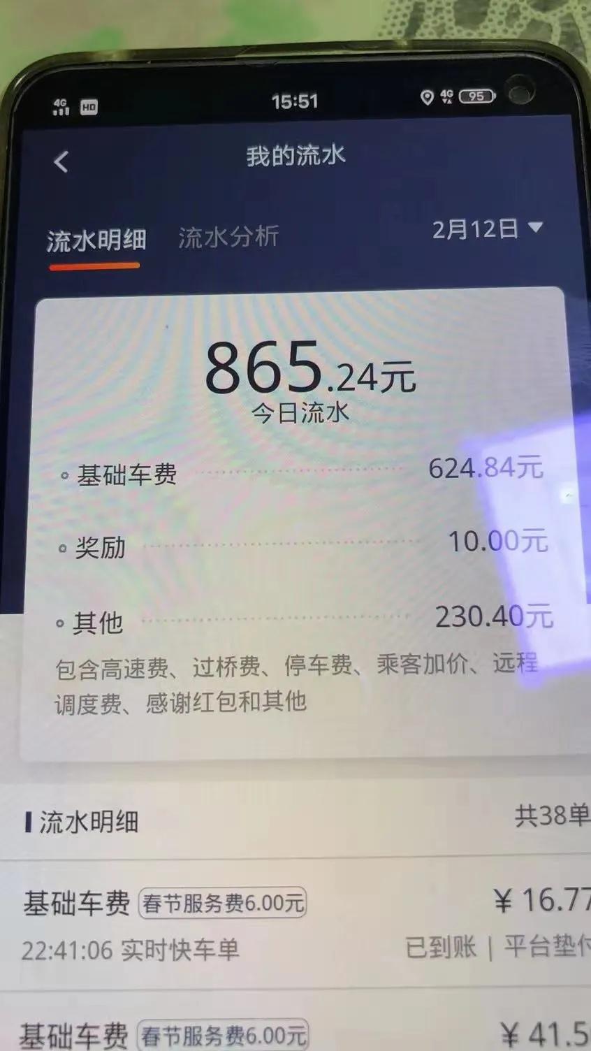 苏州滴滴一个月可以赚多少钱啊,苏州滴滴生意好做吗