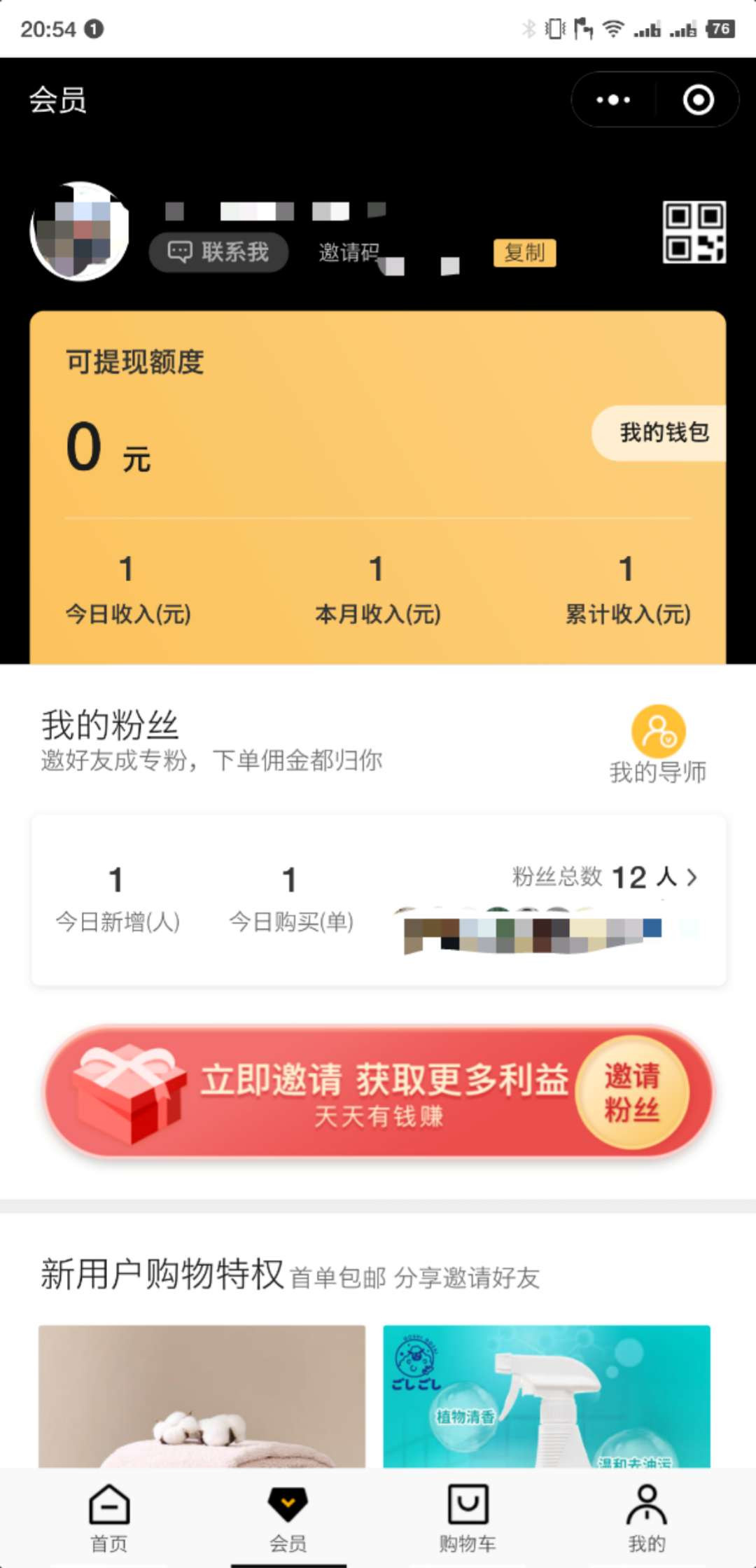 网易严选f2c,对标网易严选