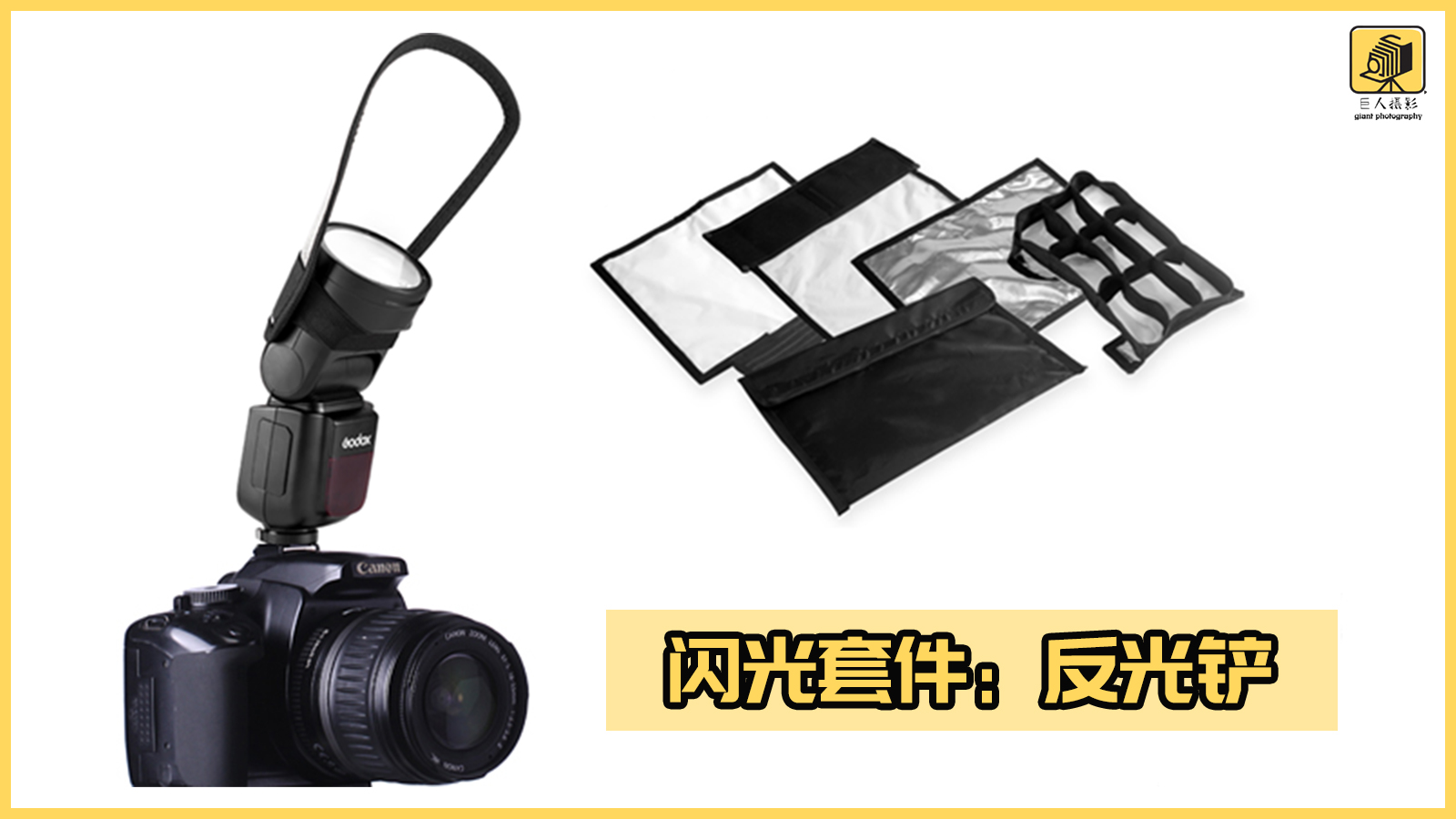 超实用闪光摄影技巧教程,学会闪光灯让你的摄影生涯更完美