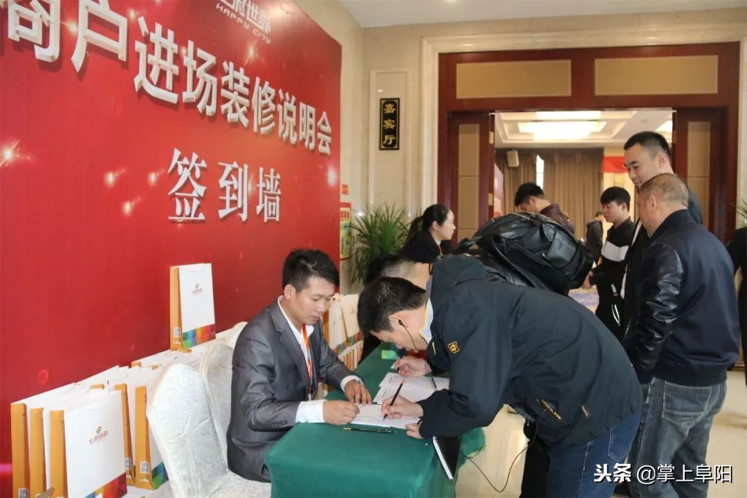 阜阳七彩世界欢乐城装修,阜阳七彩世界装修