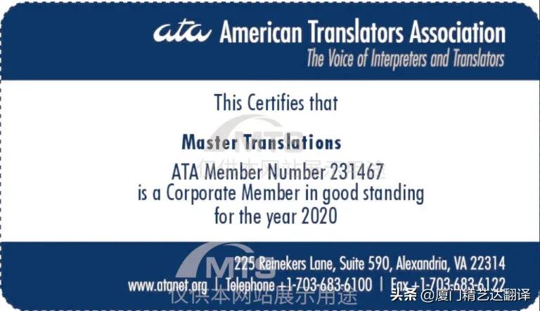 什么是ATA（美国翻译协会）会员？
