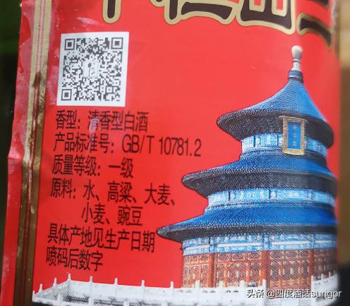 口粮酒最便宜的纯粮食酒,最实惠的口粮酒