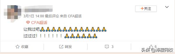 cfa机考下午考,科目一考试泪奔视频