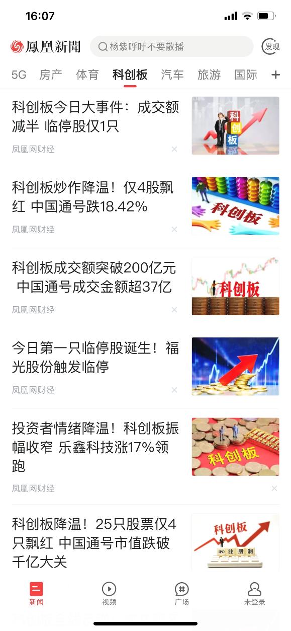 财经频道科创板,每日财经聚焦科创板