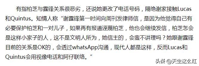 张柏芝谢霆锋这几年各自还好么,张柏芝谢霆锋他们最近的情况