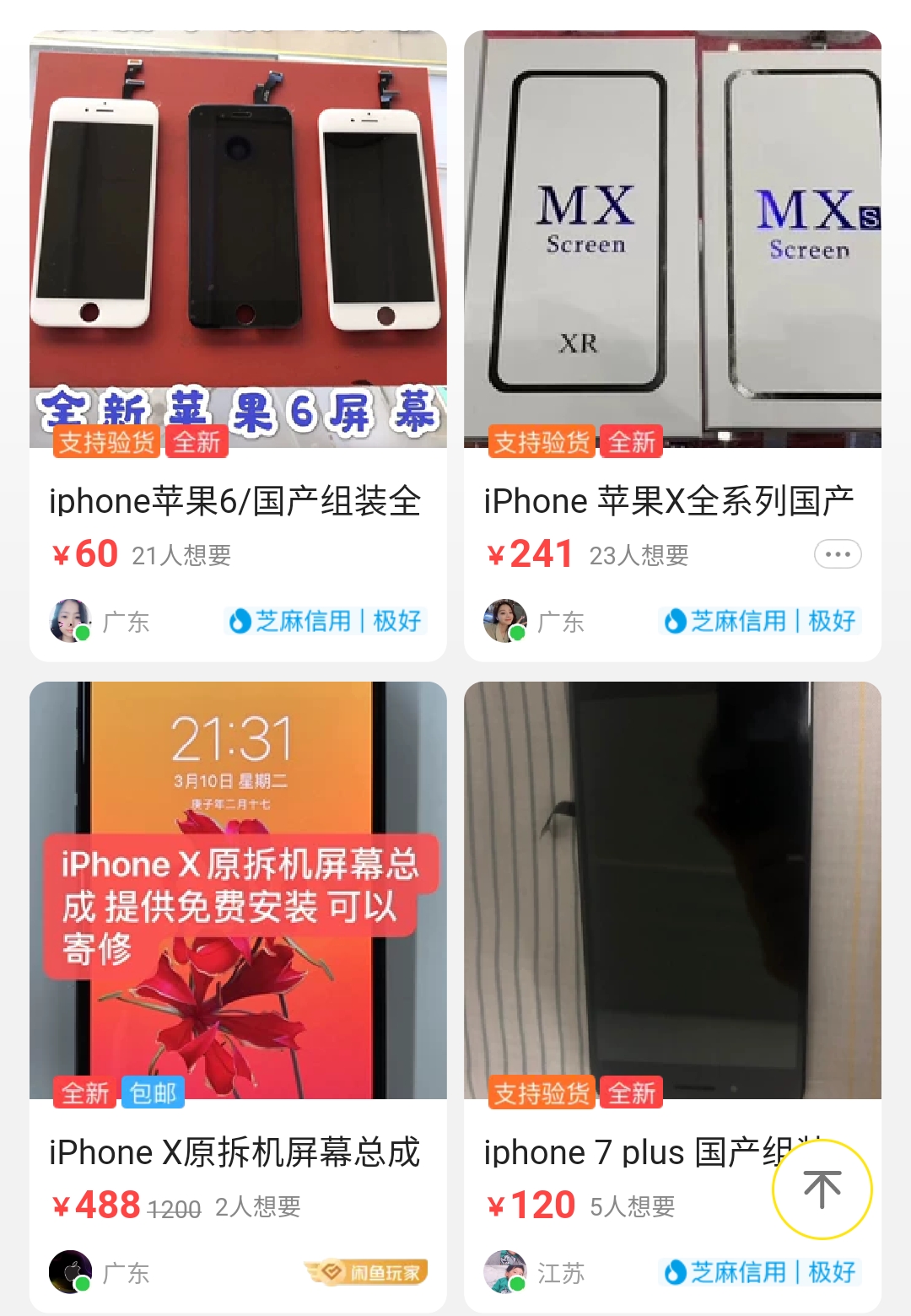 手机换屏幕内幕揭秘,手机换内屏有什么猫腻