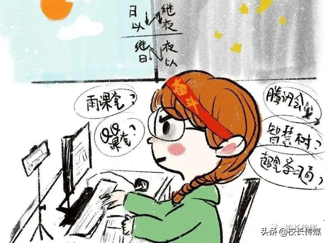 疫情期间在线教学现状,学生疫情期间线上教学感悟