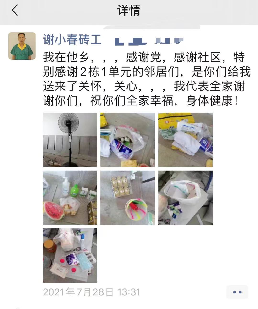 防控疫情一线视频,从一户居民隔离观察看疫情防控