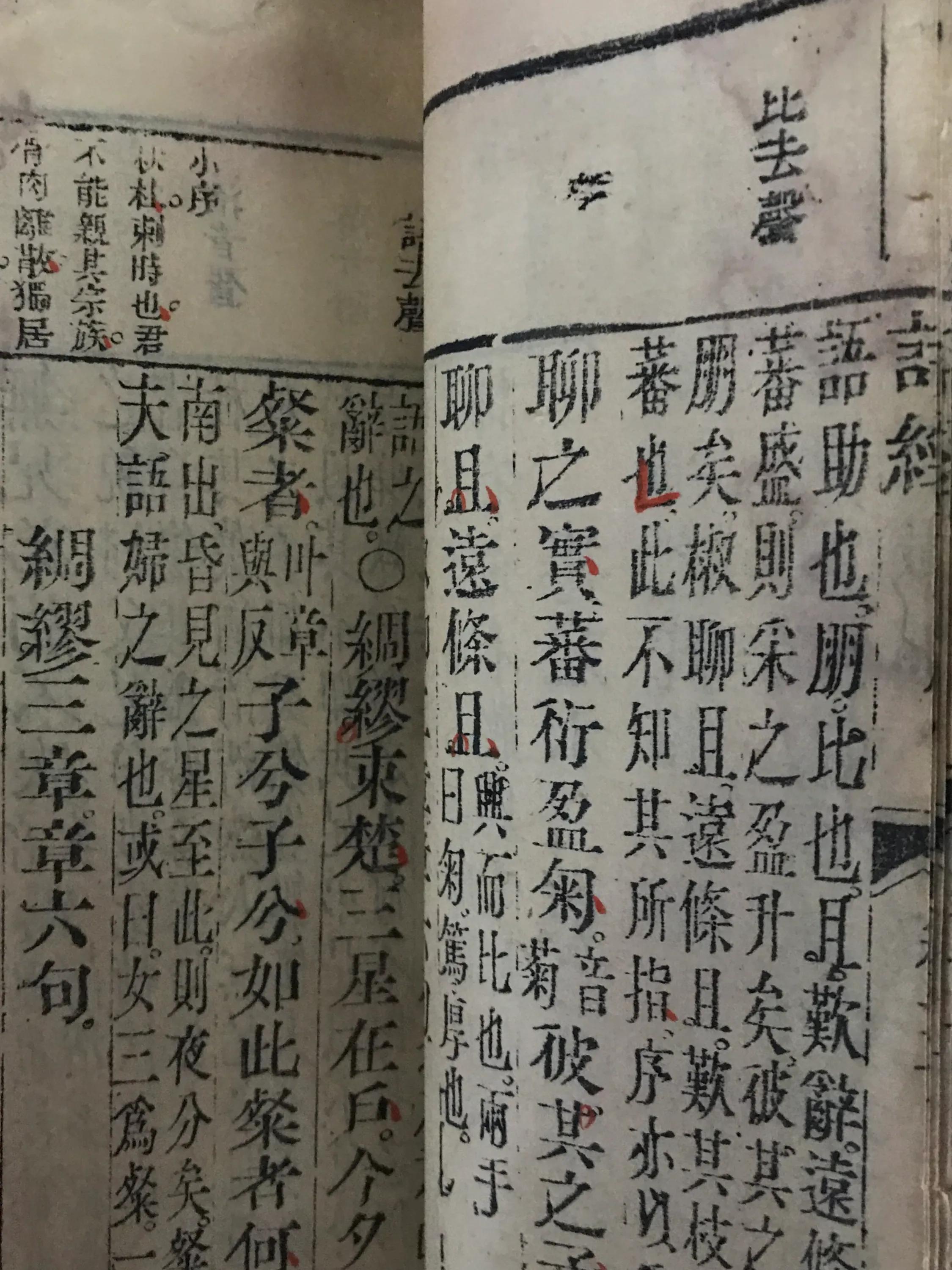 祖传下来的康熙字典,康熙字典袖珍本