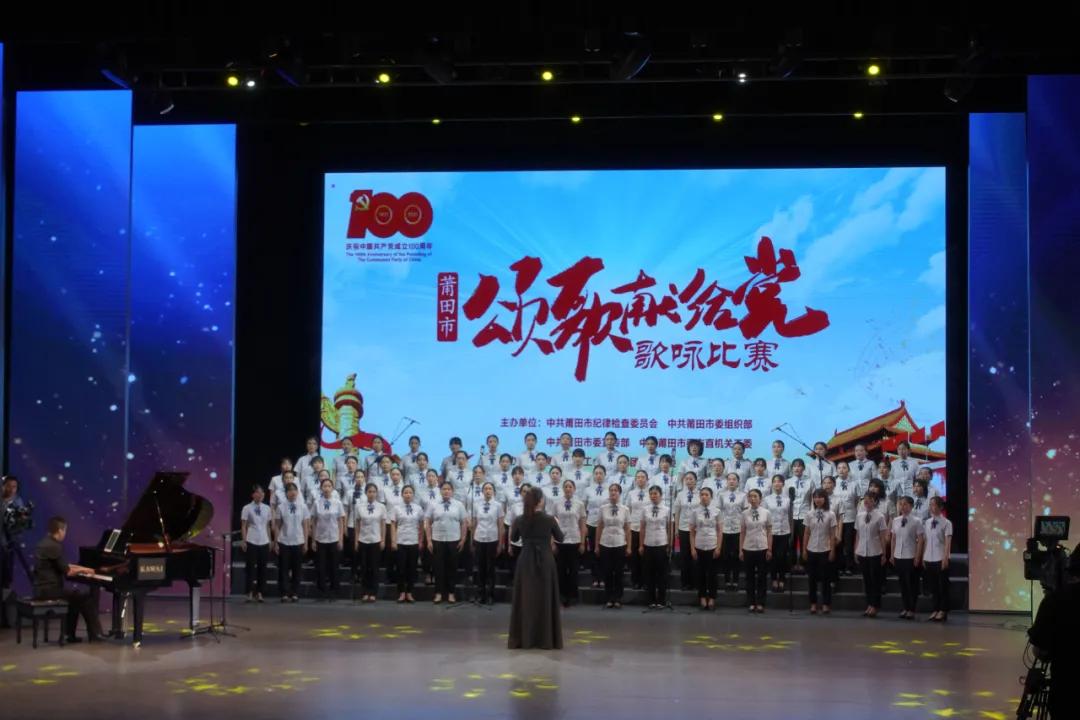 唱响新时代颂歌献给党歌咏比赛,超燃赞歌