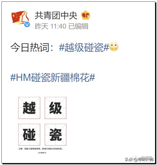*辱侮**中国！HM、优衣库、ZARA、耐克、阿迪达斯等引公愤