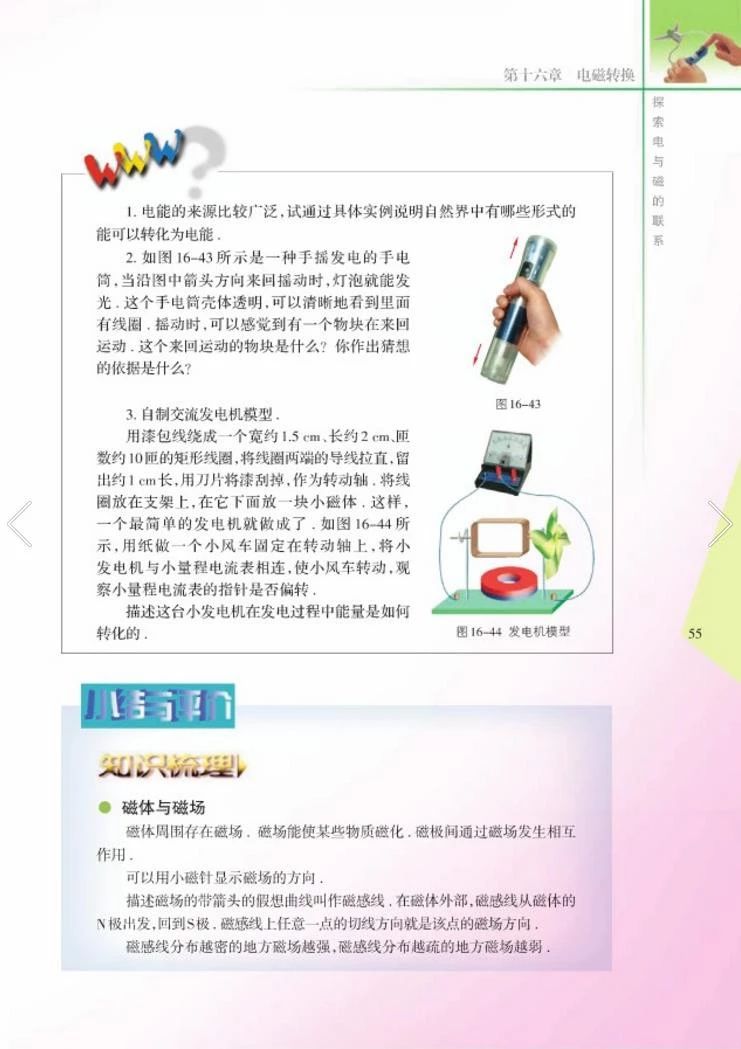 苏教版八年级物理下册教学视频,苏教版物理课本八年级下册