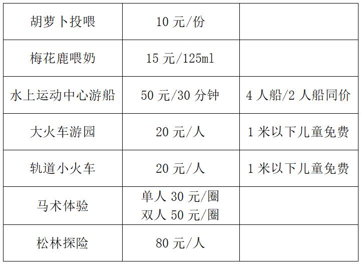 茅山遛娃,金坛茅山游乐场