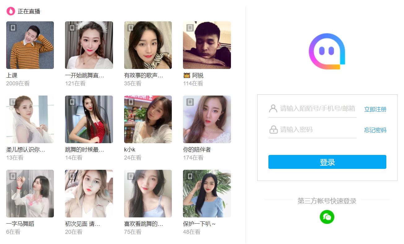 陌陌和探探现在怎么样了,陌陌和探探合并了吗