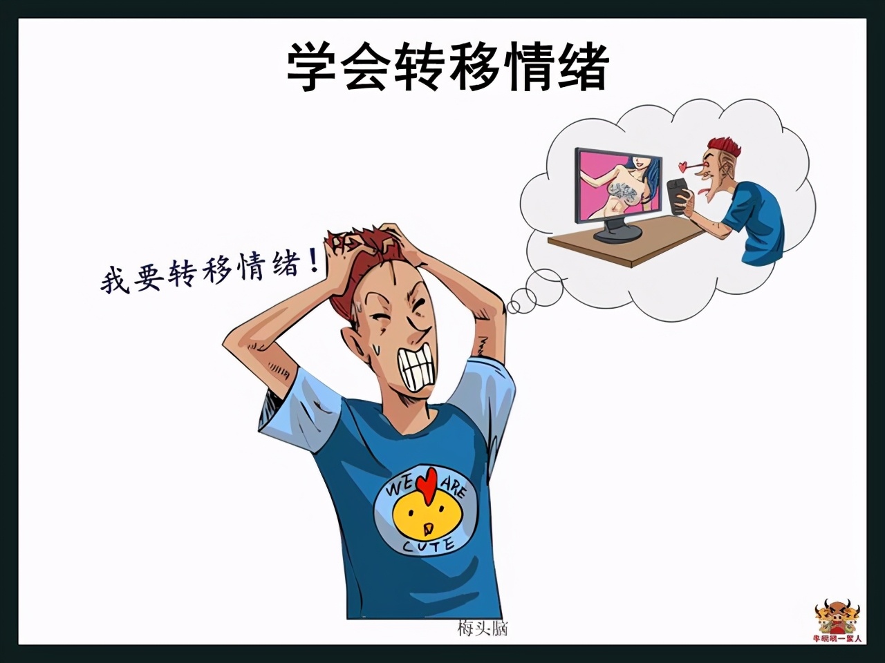 脾气差的人怎么控制脾气,脾气大怎么控制情绪调整心态