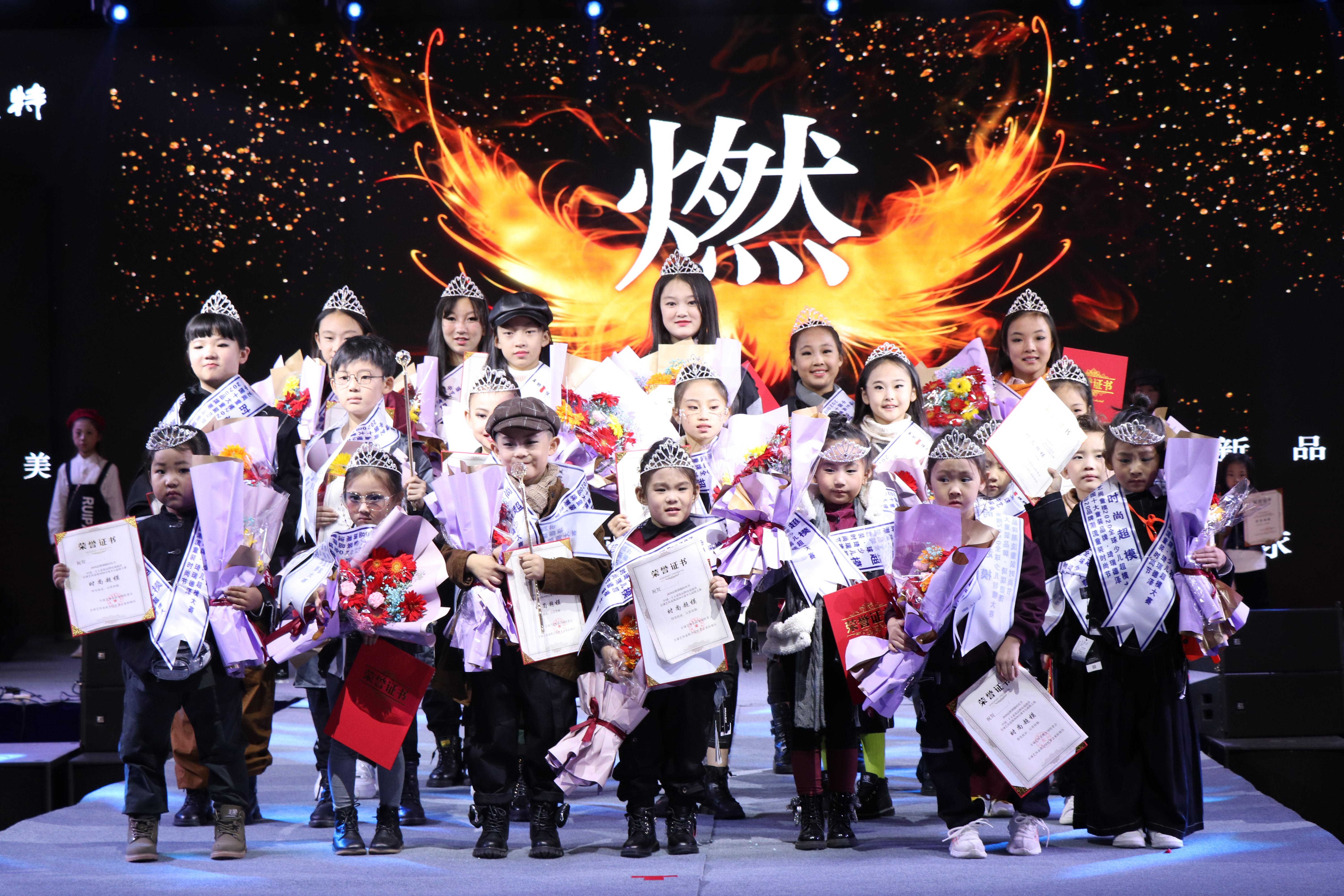 2020全球少儿超模大赛2020品牌潮服时尚节燃爆恒大丁字湾