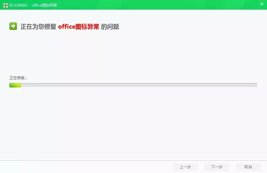 电脑桌面上的图标异常怎么解决,电脑桌面office不显示图标