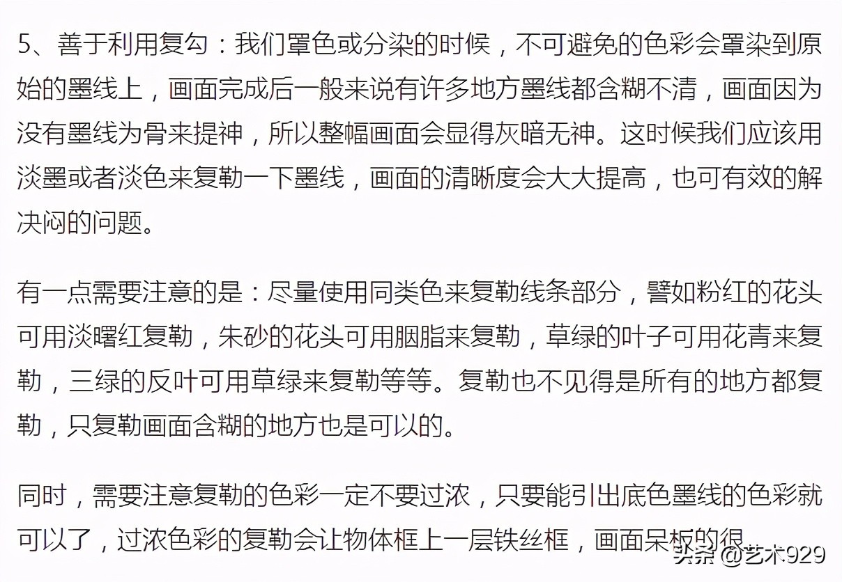 工笔画大白菜特殊技法,工笔画的五大特殊技法