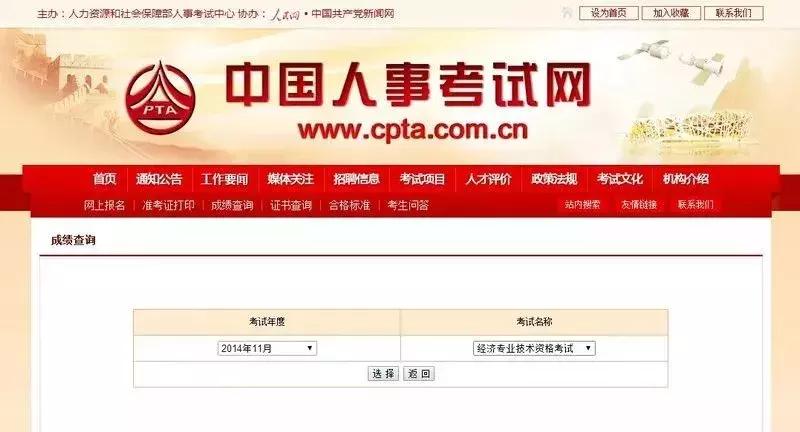 专业技术考试报名流程,全国专业技术人员考试报名入口