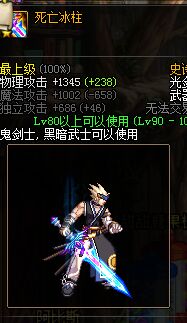 武器幻化最漂亮的光剑鬼剑士武器,dnf鬼剑士光剑武器外观大全