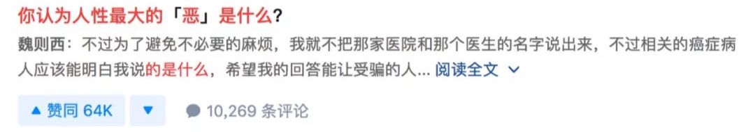 一席癌症,一席李治中癌症的真相