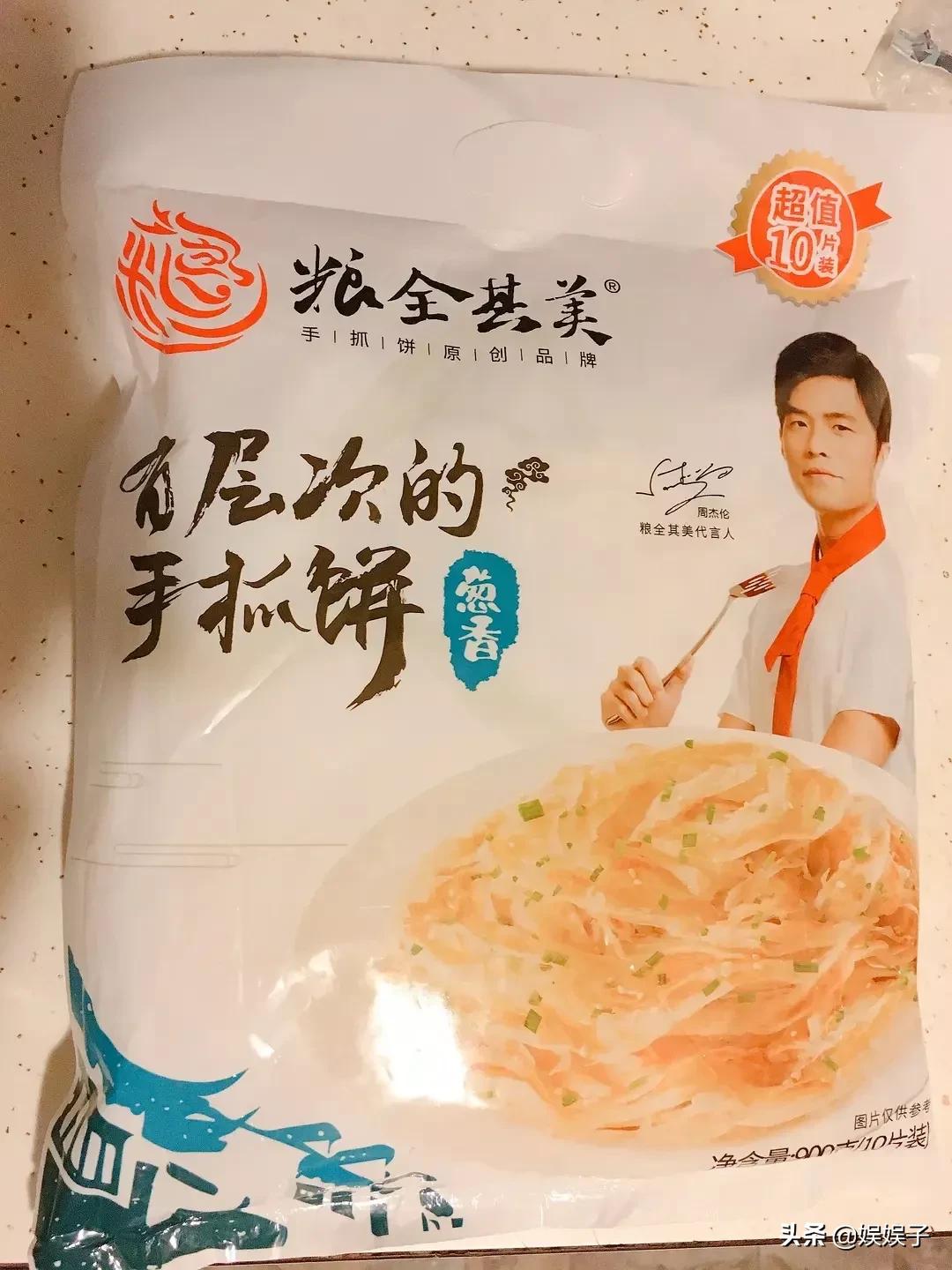 周杰伦代言的手抓饼的老板是谁,周杰伦代言手抓饼牌子直播