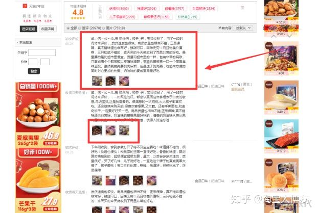 百万级标品类目店铺开车模式：单月急速打造爆款
